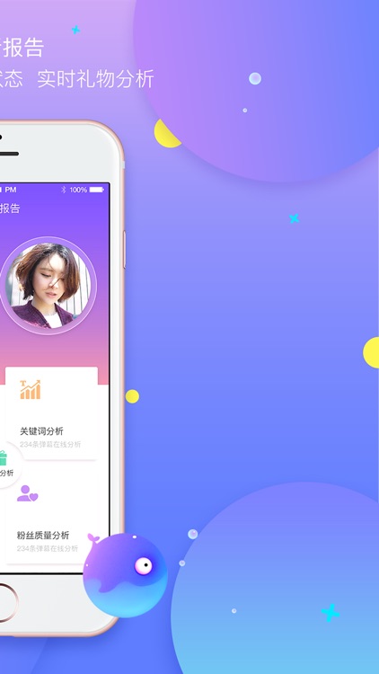 直播伴侣 - For DouyuTV! screenshot-3