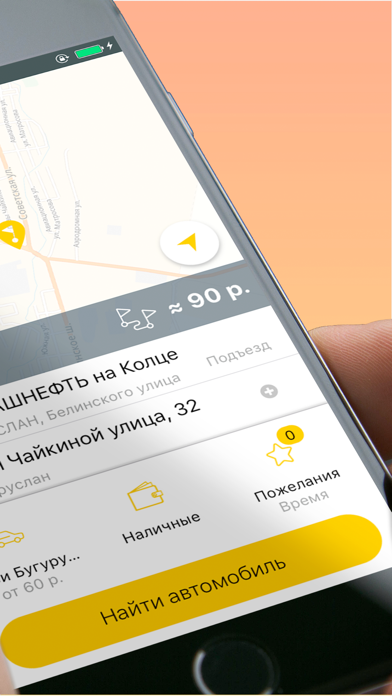 Такси Бугуруслана (Тургай) screenshot 2
