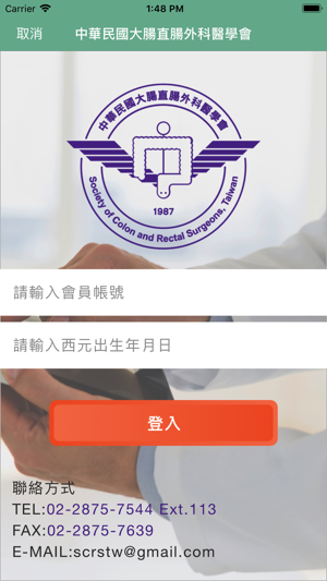 TSCRS(圖4)-速報App