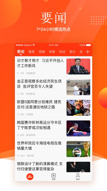 新浪新闻-热门新闻头条抢先看