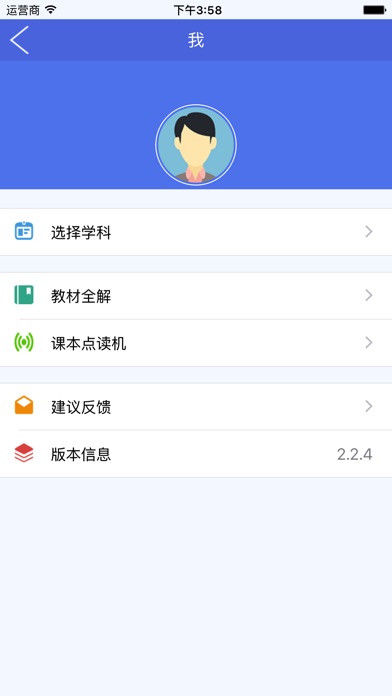 辽宁同步课堂教师 screenshot 3