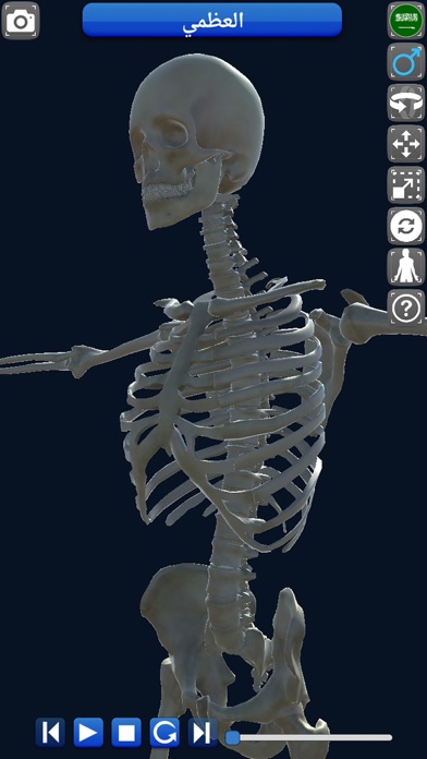 Educational Anatomy 3D screenshot 4