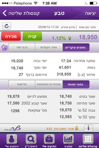 אגוד טרייד screenshot 3