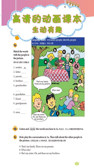 双语点读机-人教版初中英语七年级上册 screenshot 2