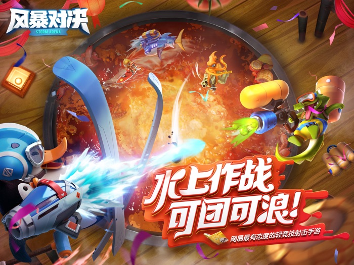 风暴对决-可团可浪