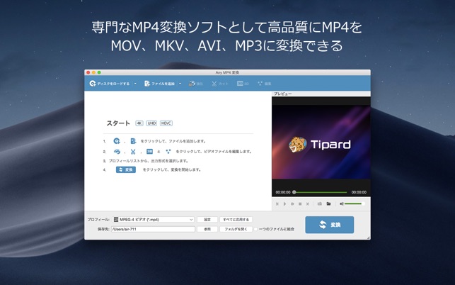 Mp4変換 Mov Mp3に をmac App Storeで