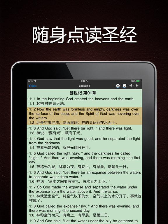 《圣经》中文版标准普通话朗读-旧约新约のおすすめ画像3