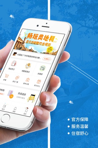 锦江会员-订酒店旅游美食打车平台 screenshot 2