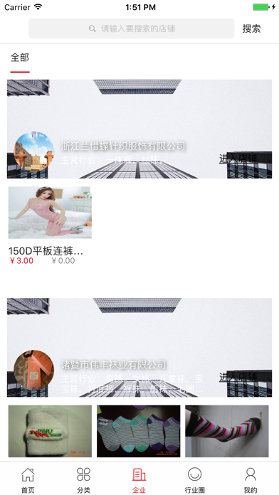 中国一体裤网 screenshot 3