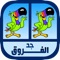 امتحن قوة انتباهك