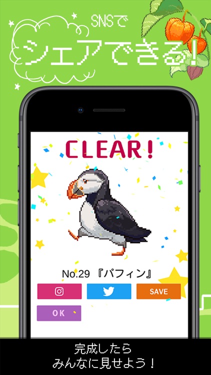 ドットぬりえ 大人の塗り絵 数字で塗り絵 screenshot-3