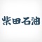 柴田石油商會が公式アプリをリリースしました！