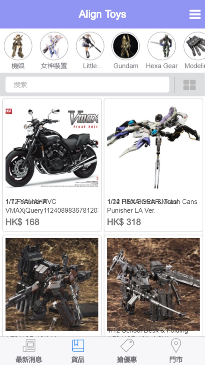 Align Toys Mobile