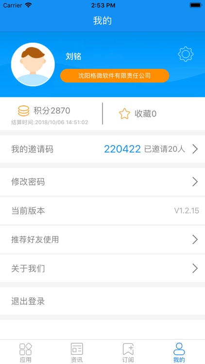 智慧工业云 screenshot-3