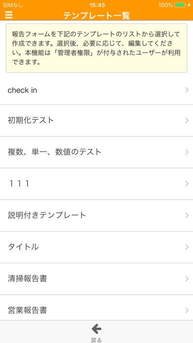 Check-inのスクリーンショット8 Check-inのスクリーンショット8