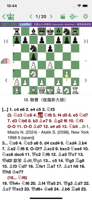 亞歷山大•阿廖欣 (Alekhine) - 國際象棋冠軍(圖2)-速報App