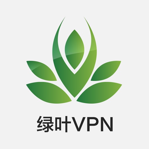 绿叶VPN iOS App