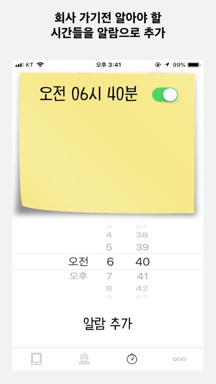 오늘도 출근 screenshot-3