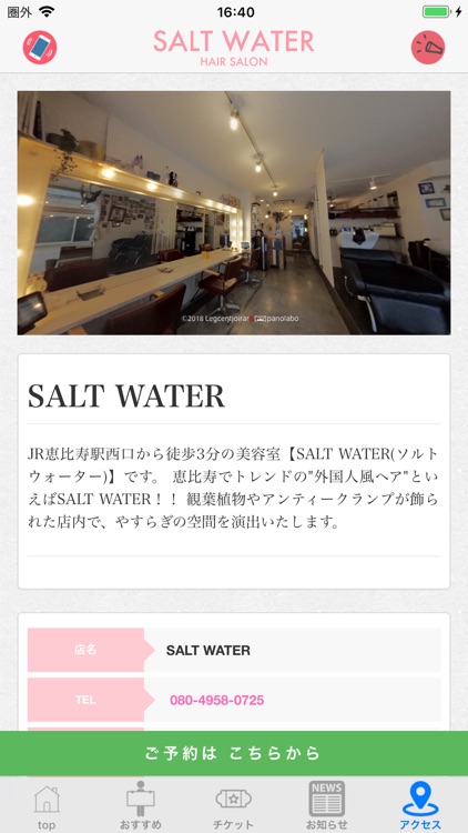 SALT WATER