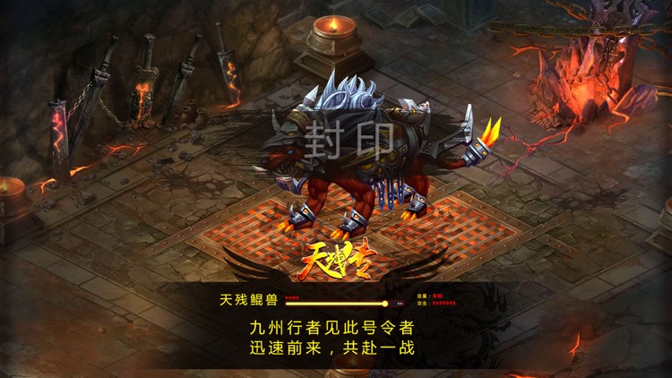 天残传 - 斗破天地,御剑合围