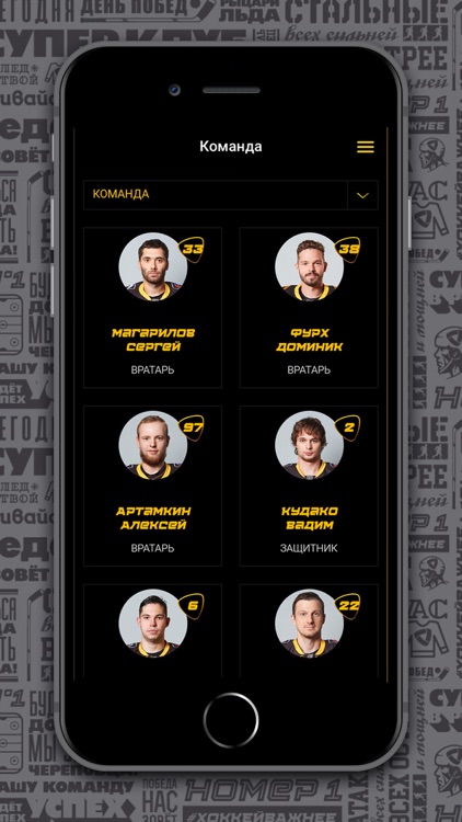 ХК Северсталь screenshot-4