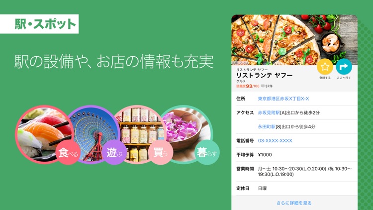 Yahoo!乗換案内 screenshot-7