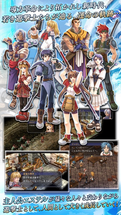 英雄伝説 空の軌跡FC