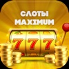 Слоты Maximum