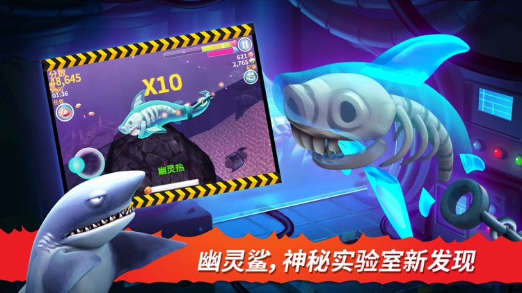 饥饿鲨 进化 screenshot-0