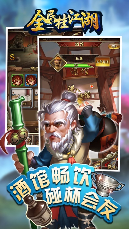 全民挂江湖