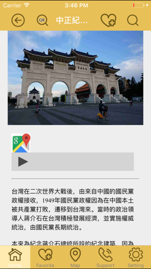 QTaiwan(圖4)-速報App