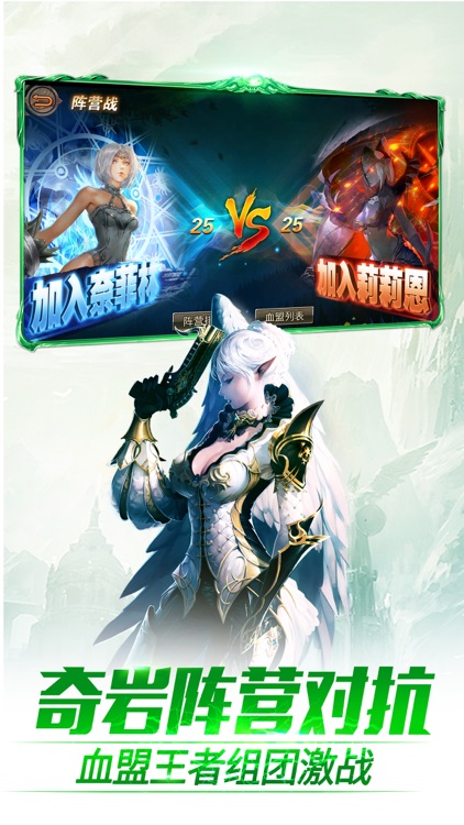 天堂2:血盟(官方正版) screenshot-3