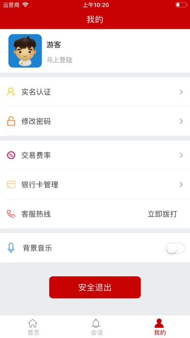 俏美闪付 screenshot 3