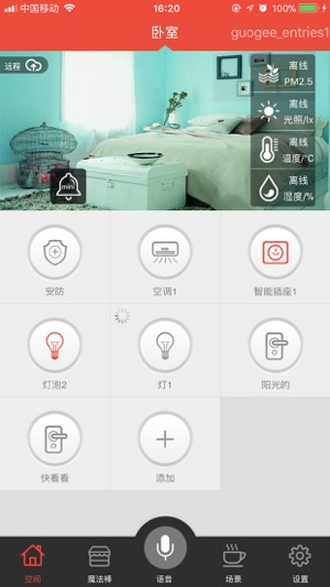 Ann Home(圖1)-速報App