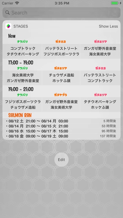 ikaWidget 2のスクリーンショット3 ikaWidget 2のスクリーンショット3
