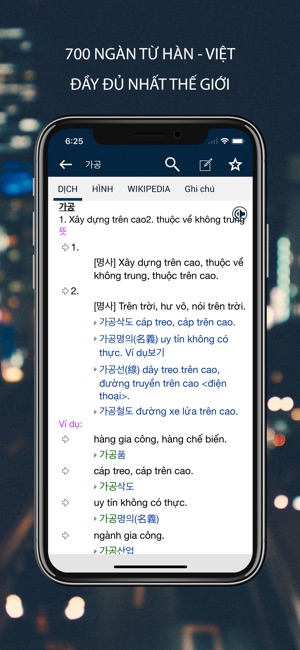 Từ Điển Hàn Việt - VDICT(圖5)-速報App