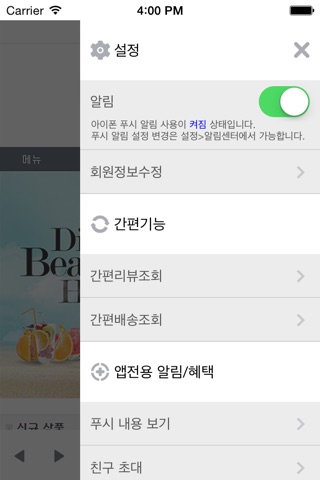 잇다몰 EATDA : 잘 먹고 예뻐지고, 잇다 screenshot 3