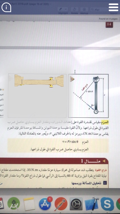 فيزياء4 كيمياء4