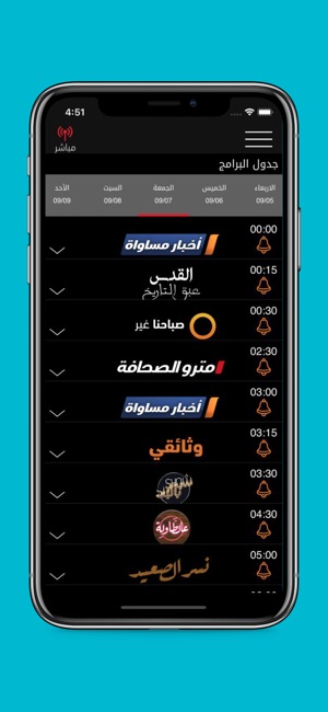 Musawa مساواة(圖5)-速報App