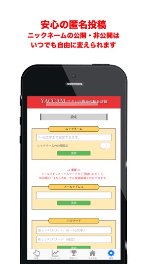 YACCAM（ヤッカム）自慢をみんなで評価する自慢投稿アプリ(圖3)-速報App