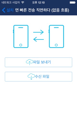 iFile-最专业安全的文件管理&查看工具 screenshot 3