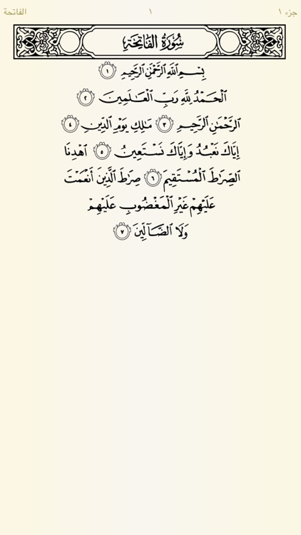 القرآن الكريم والتفسير الصوتي