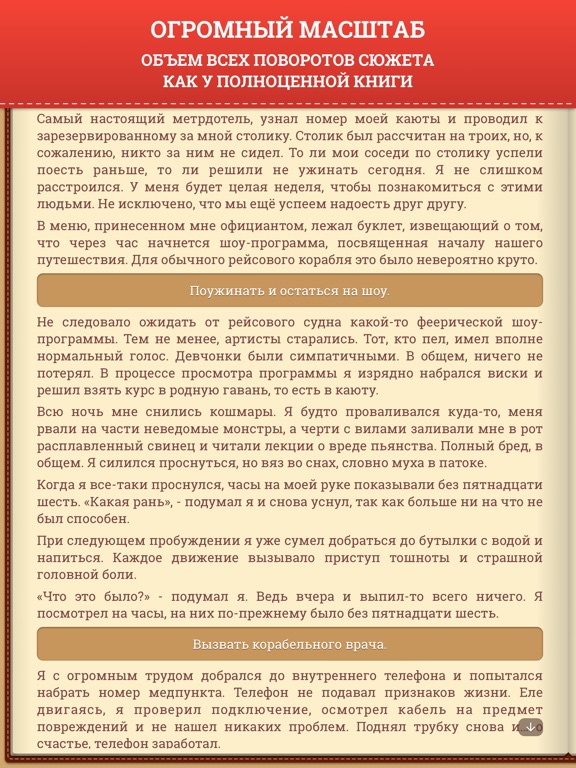 Скачать игру Волна страха