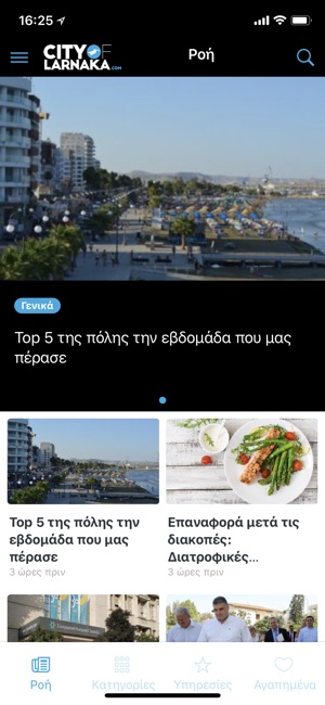 City of Larnaka(圖1)-速報App