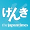 Learn basic kanji through kanji words: