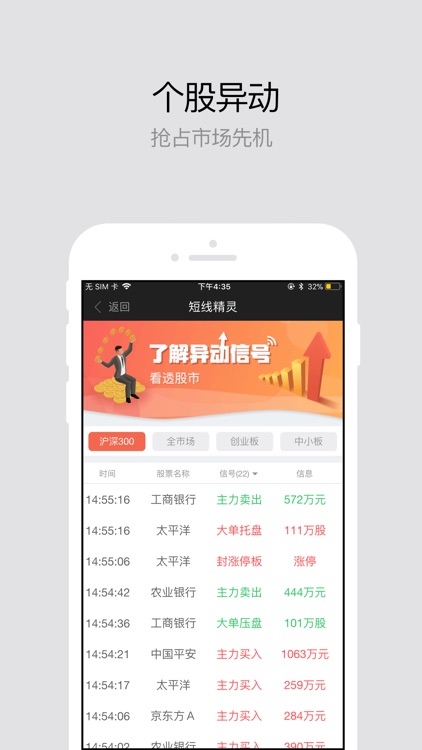 财富乐赚-财富证券官方推荐APP screenshot-3