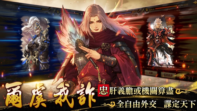 九州爭霸-全新世界服開打 screenshot-3