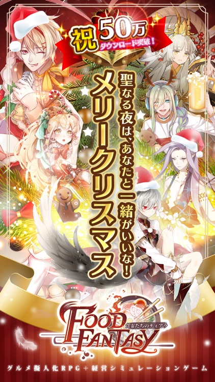 Food Fantasy フードファンタジー