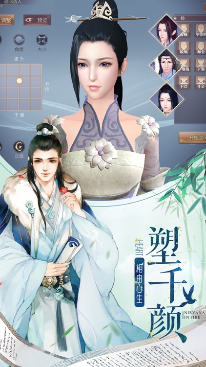 琅琊榜-全新职业小狐姬甜蜜出击