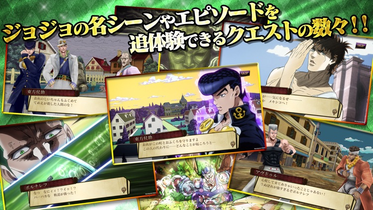ジョジョの奇妙な冒険 ダイヤモンドレコーズ Reversal screenshot-3